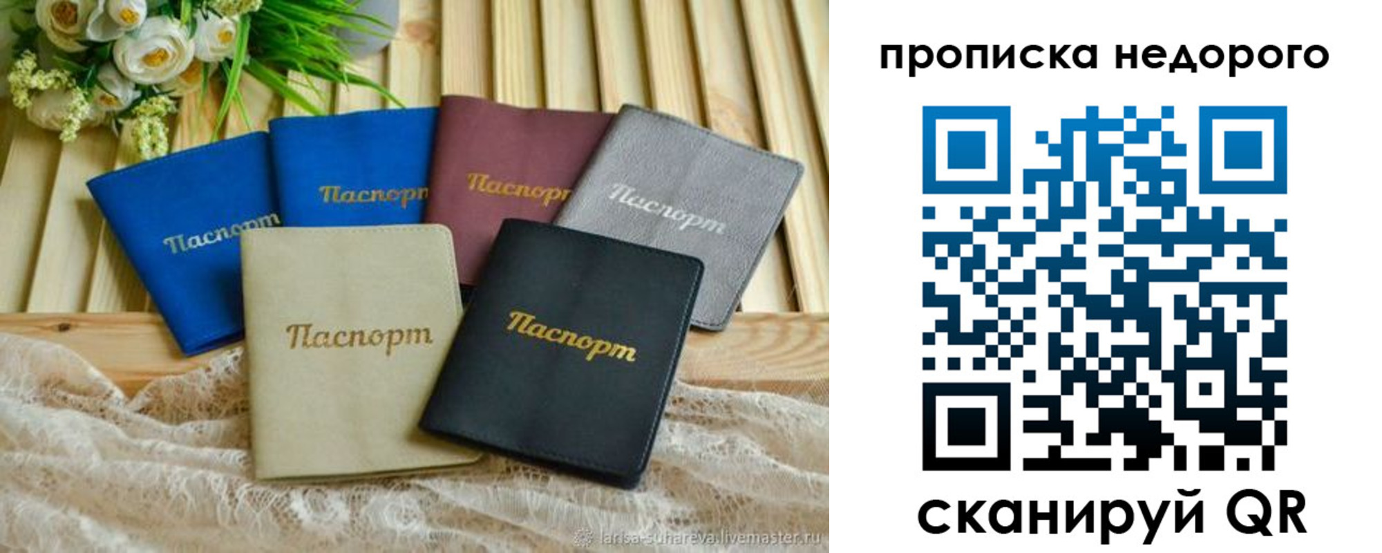 временная регистрация адрес в Ливны