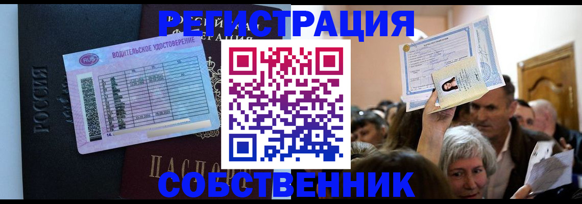 прописка гарантия в Ливны