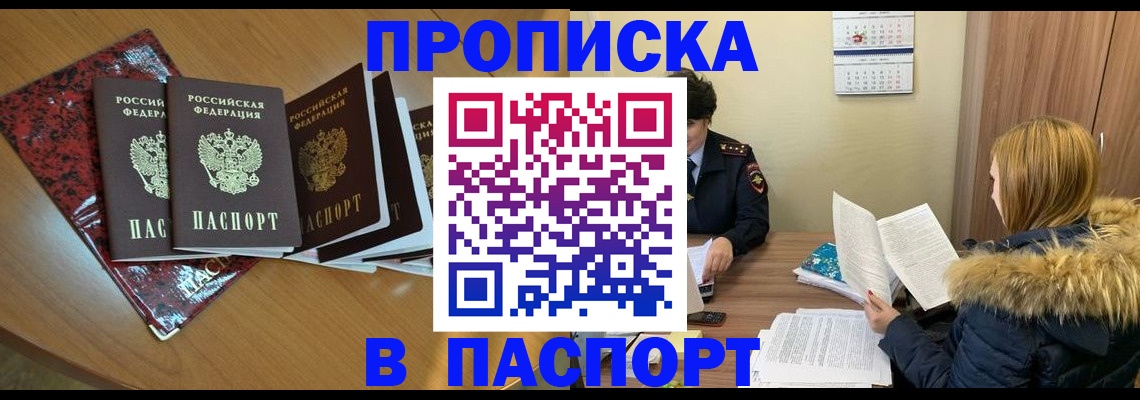 временная регистрация адрес в Ливны